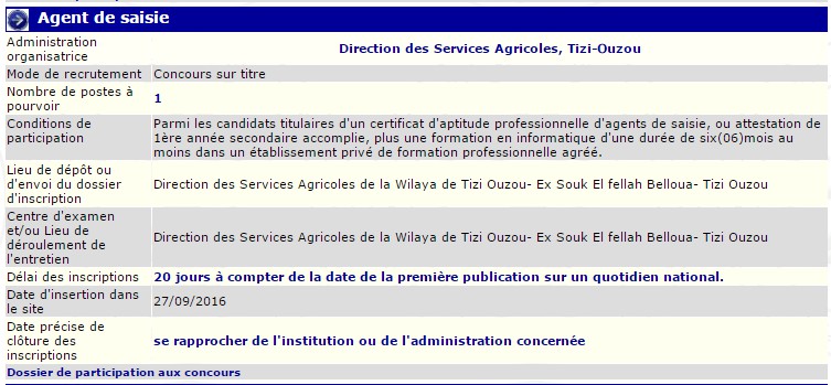 توظيف بمديرية الفلاحة ولاية تيزي وزو (عون حفظ البيانات )