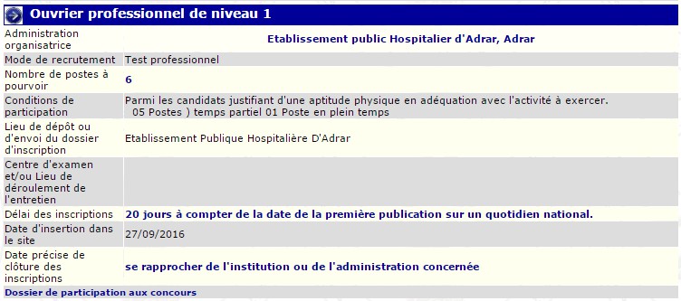 توظيف بالمؤسسة العمومية الاستشفائية ادرار (عامل مهني مستوى اول)