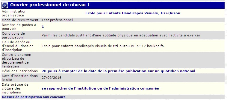توظيف بمدرسة للأطفال المكفوفين بولاية تيزي وزو (عامل مهني مستوى اول)