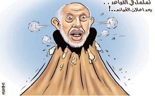 الغضب «الشاطـح» آت..