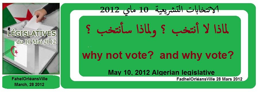 لماذا لا أنتخب ؟ ولماذا سأنتخب ؟