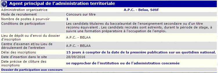 توظيف ببلدية بلاعة ولاية سطيف (عون ادارة رئيسي اقليمي)