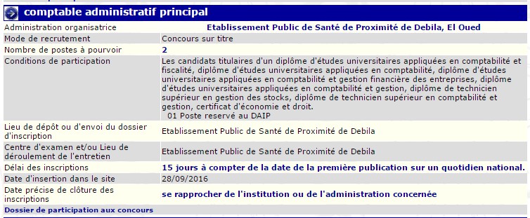 توظيف ببلدية دبيلة ولاية الواد (محاسب اداري رئيسي)