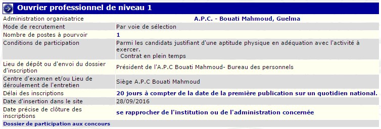توظيف ببلدية بوعاتي محمود ولاية قالمة (عامل مهني مستوى أول)