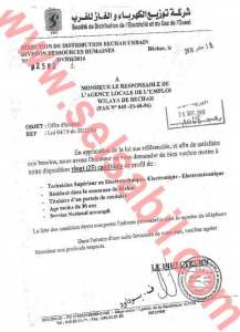 اعلان توظيف 25 الكتروتقني بشركة سونلغاز ولاية بشار سبتمبر 2016