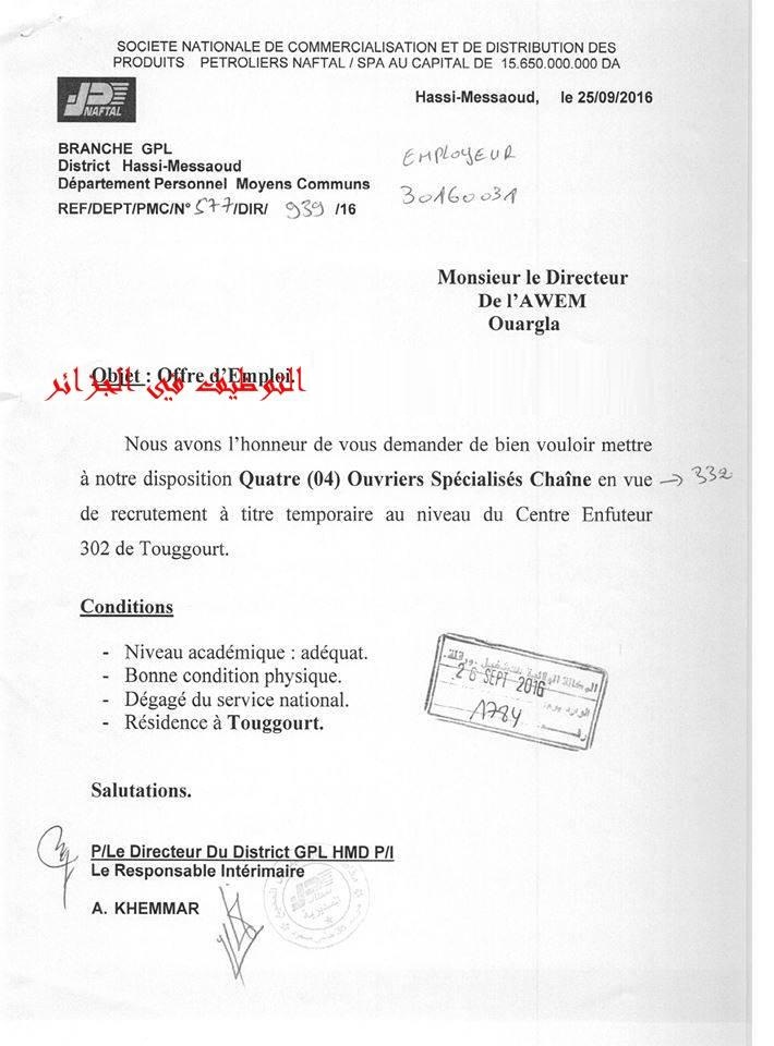 توظيف بنفطال حاسي مسعود