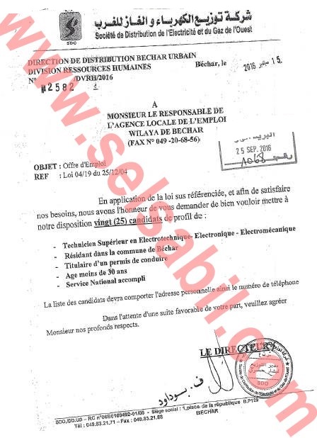 اعلان توظيف 25 الكتروتقني بشركة سونلغاز ولاية بشار سبتمبر 2016