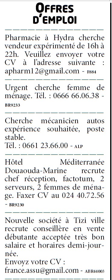 عروض عمل مختلفة (1) ليوم 29/09/2016