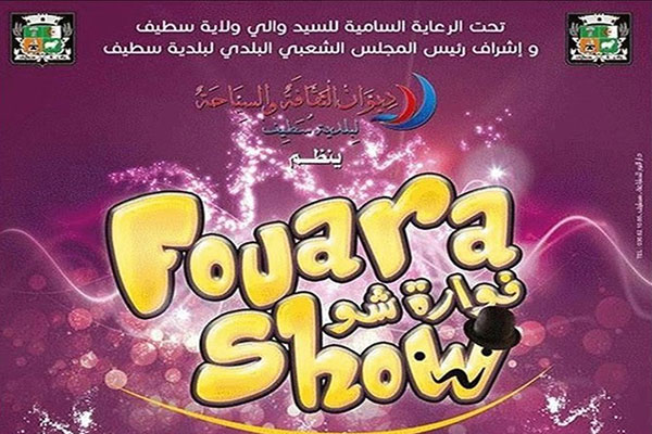 سطيف تشعل 50 قناعا هذا الأحد!