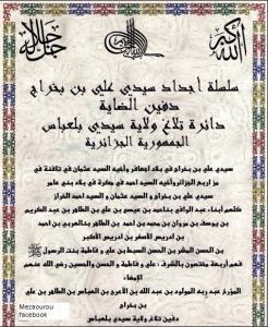 sidi ali balkharradje