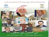 Alger - Ouverture de la 8e édition du salon national du livre: 