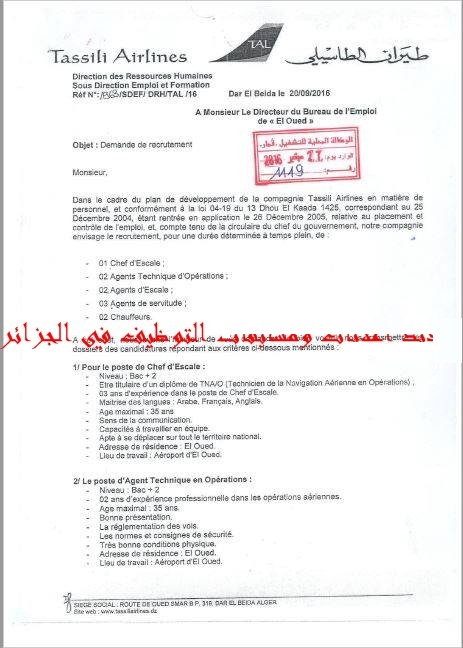 إعلان توظيف بشركة طاسيلي للطيران اكتوبر 2016