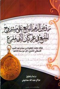 المختص في المخطوط، مولاي عبد الله سماعيلي، لـ الفجر الثقافي .. أدرار كنز الجزائر في المخطوطات، ومن دون تحقيق ستضيع الخزائن الـ84