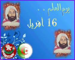 العلم قوة ضابطة مثبتة.....العلماء هم السادة و هم القادة و هم منارات الارض