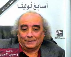 أحمد بن بلة في رواية واسيني الأعرج الأخيرة 