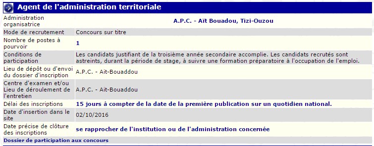توظيف ببلدية آيت بوعادو ولاية تيزي وزو - عون ادارة اقليمي -