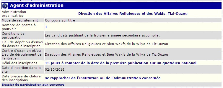 توظيف بمديرية الشؤون الدينية و الاوقاف لولاية تيزي وزو - عون ادارة -