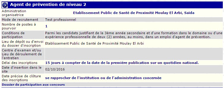 توظيف بالمؤسسة العمومية للصحة الجوارية بلدية مولاي العربي ولاية سعيدة - عون وقاية -