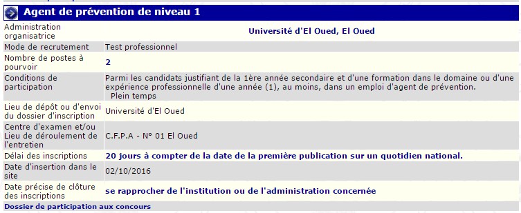 توظيف بجامعة الواد ( عون وقاية مستوى اول )