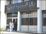 نقابات التربية: القانون الأساسي المعدل لا يحمل الجديد