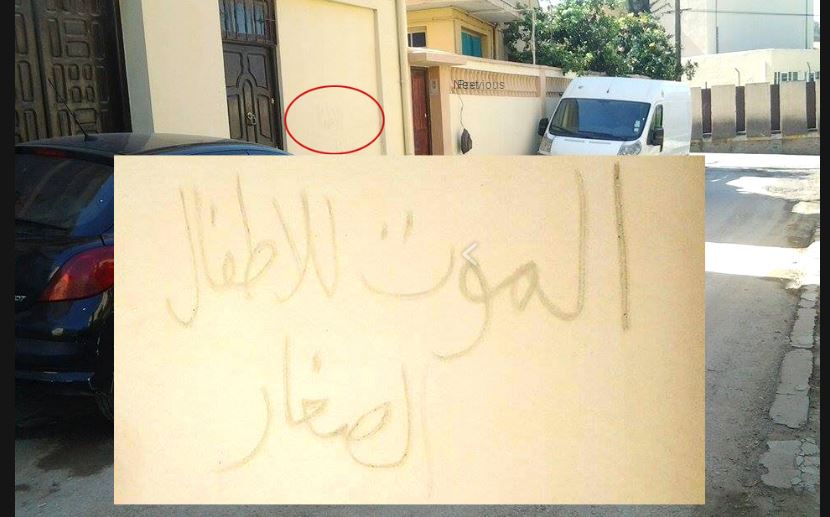 التحقيق في هوية مجهولين كتبوا «الموت للأطفال الصغار» في شرشال بتيبازة