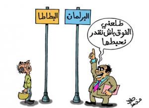 كاريكاتير 18- 04 - 2012