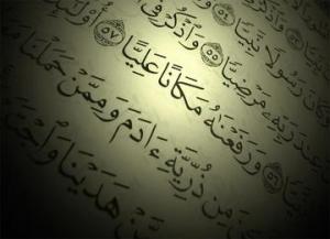 قصة إدريس عليه السلام