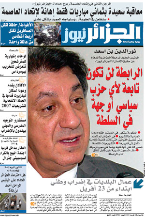 الجزائر نيوز 18- 04 - 2012