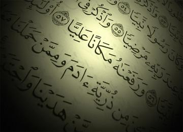 قصة إدريس عليه السلام