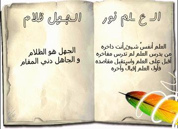 أساتذة يحنون إلى أيام الدراسة وآخرون يبكون على ما آلت إليه