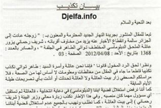 عائلة الدبلوماسي