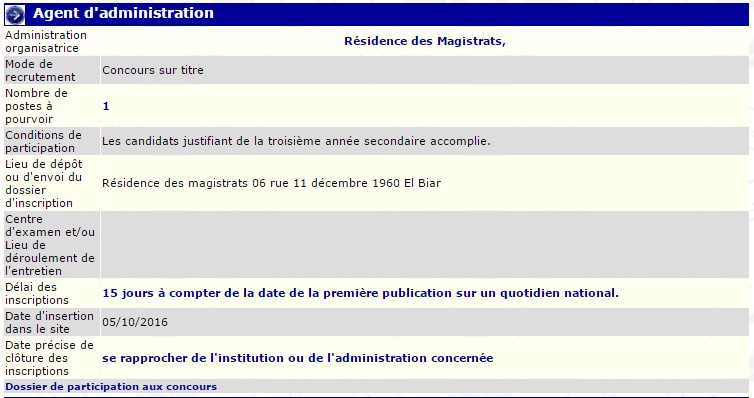 توظيف باقامة القضاة بالأبيار الجزائر العاصمة - عون ادارة -