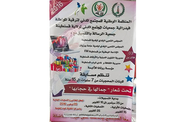 L'étonnant concours réservé aux filles de 7 à 15 ans à Constantine