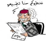 أمّيون على رأس جمعيات تربوية