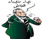 حفل ساهر في يوم حداد