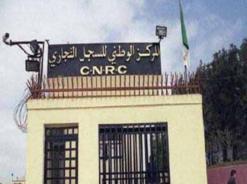 ليبيون وماليون يتحايلون على الحكومة بسجلات تجارية وهمية عبر الحدود!