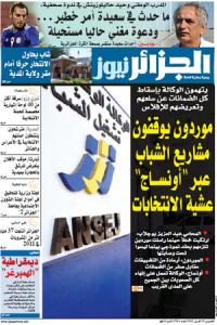 الجزائر نيوز 19- 04 - 2012