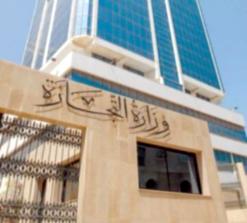 تحقيقات أمنية واسعة داخل وزارة التجارة