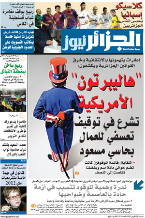 الجزائر نيوز21 - 04 - 2012