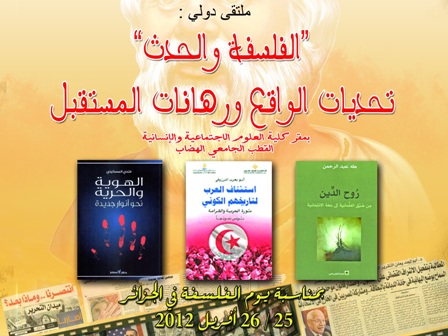 Université Sétif 2 : 8ème colloque international de philosophie