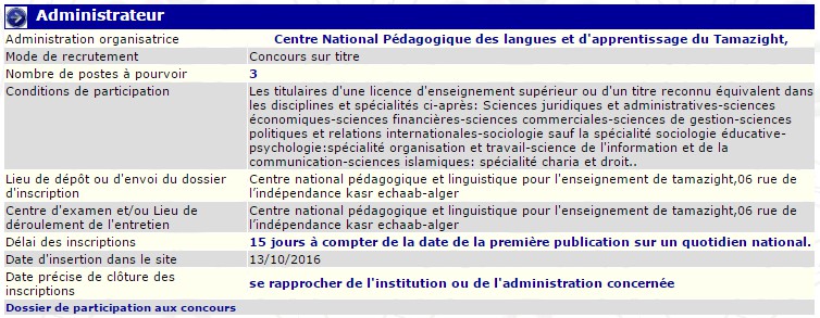 recrutement - administrateur au centre national pédagogique des langues et d'apprentissage du tamazight