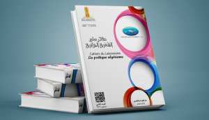دعوة للمساهمة في العدد الرابع 2017 من مجلة دفاتر مخبر الشعرية الجزائرية - كلية الآداب و اللغات جامعة محمد بوضياف المسيلة