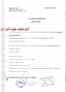 recrutement - District GPL Tiaret
