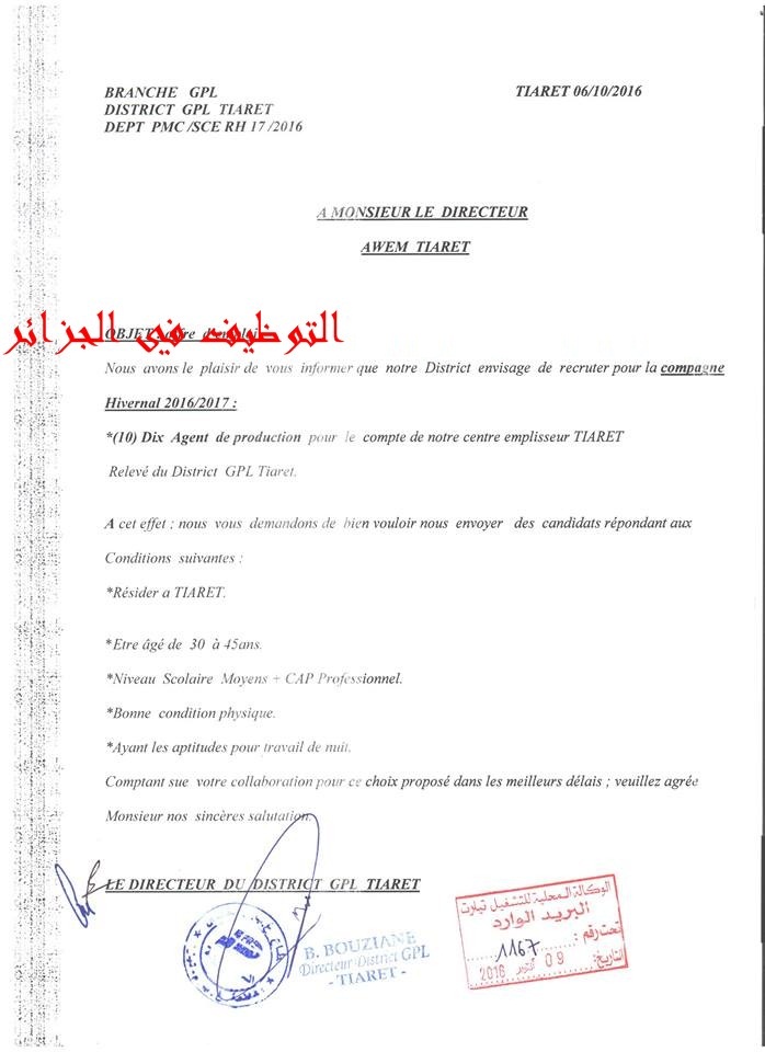 recrutement - District GPL Tiaret