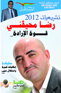 Le Front El Moustakbal innove