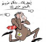 يرشق بالبيض في سكيكدة