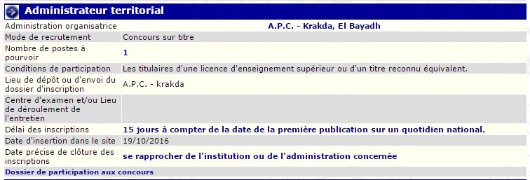 recrutement - administrateur territorial à l'APC Krakda wilaya de ElBayadh
