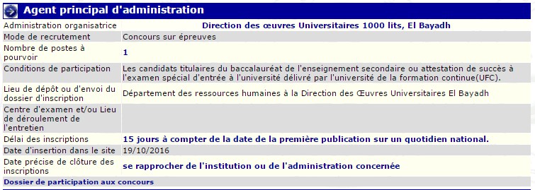 recrutement - agent principal d'administration à la direction des œuvres universitaires 1000 lits ElBayadh