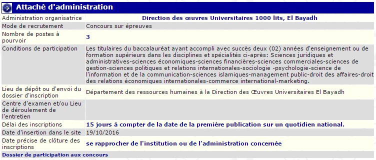 recrutement - attaché d'administration à la direction des œuvres universitaires 1000 lits ElBayadh