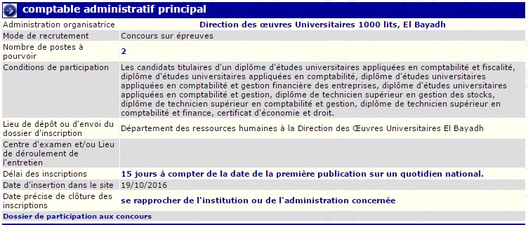 recrutement - comptable administratif principal à la direction des œuvres universitaires 1000 lits ElBayadh